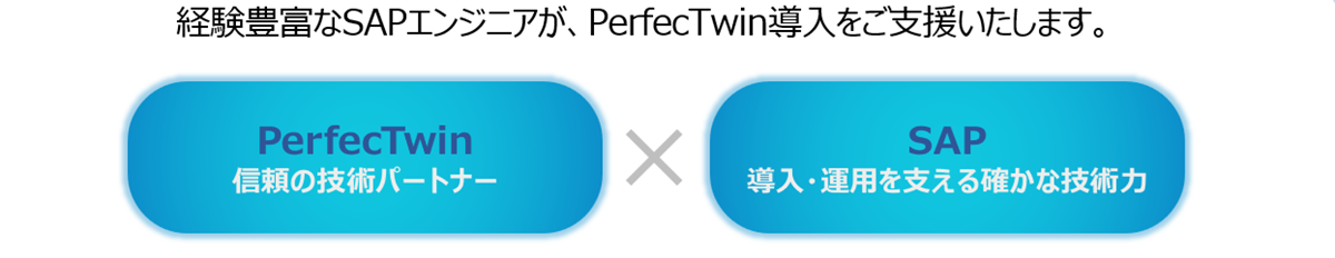 Perfectwin重要機能