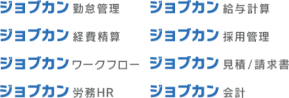 ジョブカン